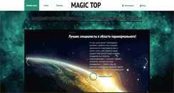 Desktop Screenshot of magic-top.com